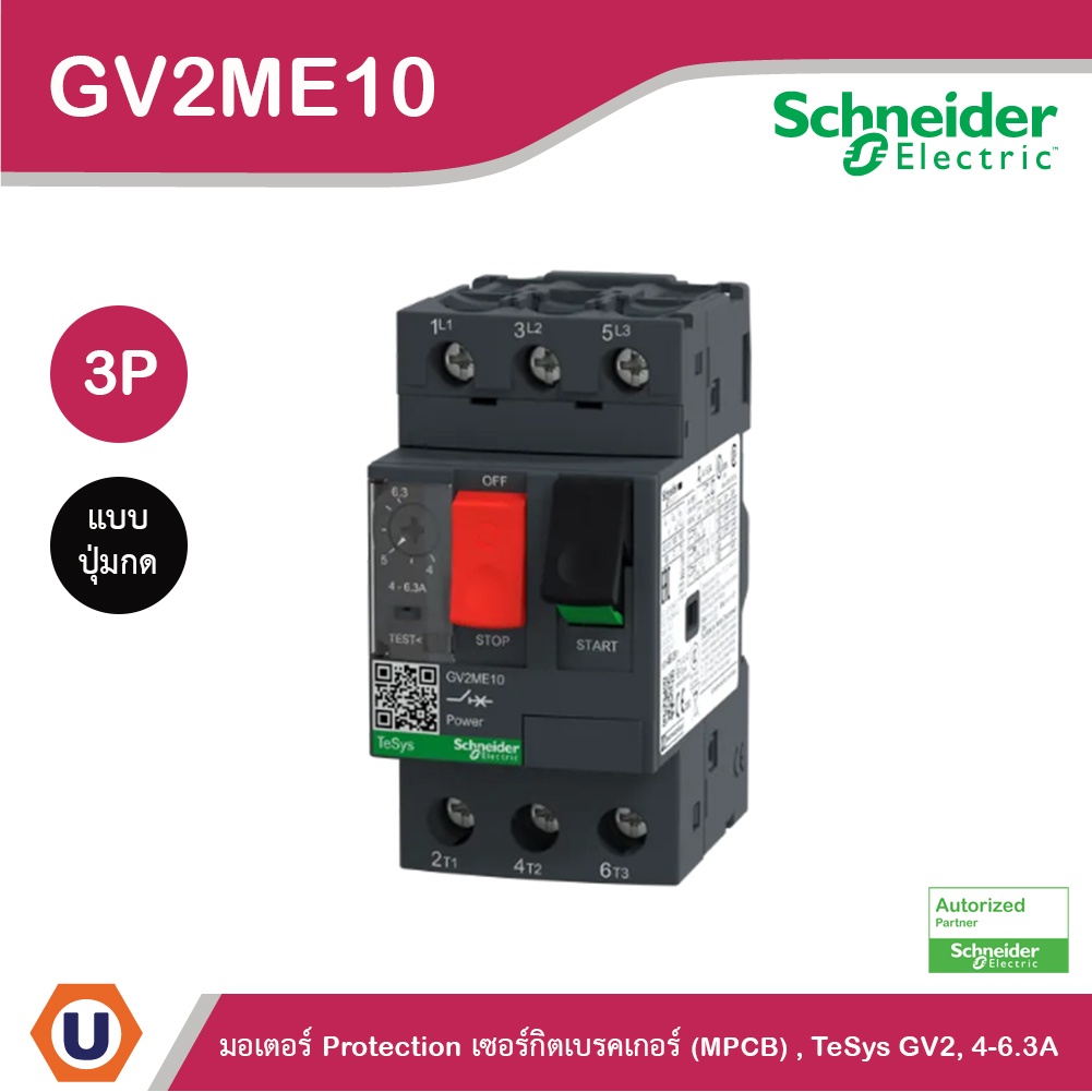 Schneider TeSys GV2ME08 MPCB 2.5-4A